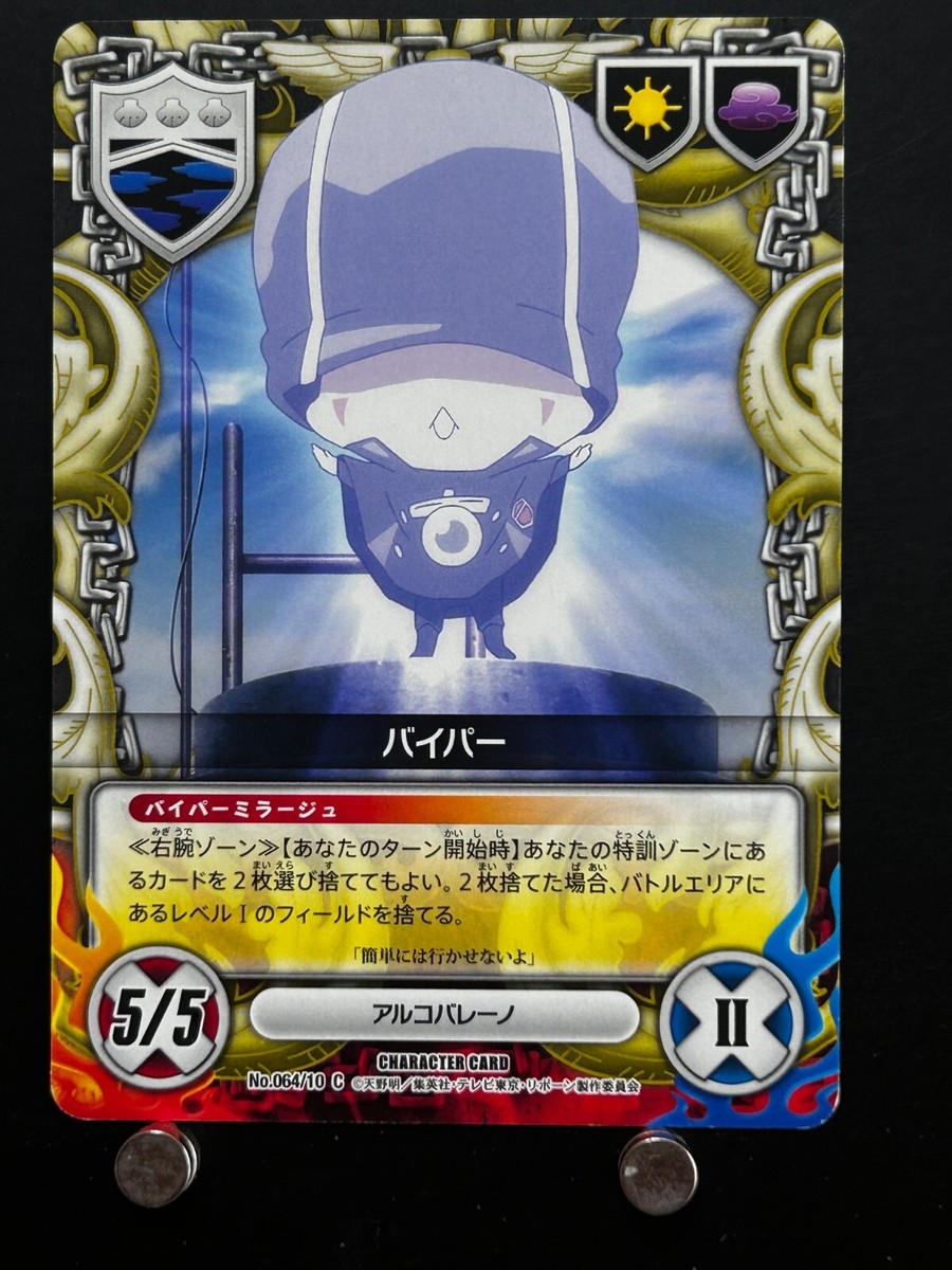 Viper Reborn Card 064/10 C Japanese Anime Manga JAPAN TCG