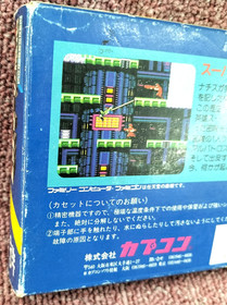 Bionic Commando Hitler's Revival Nintendo Famicom Capcom