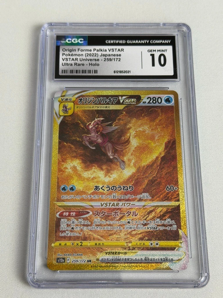 Pokémon TCG Ultra Rare Grade 10 Japanese Individual Collectible
