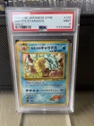 Misty's Gyarados Leaders' Stadium Holo (Japanese)