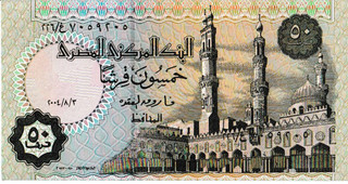 Egypt fifty piastres 2004
