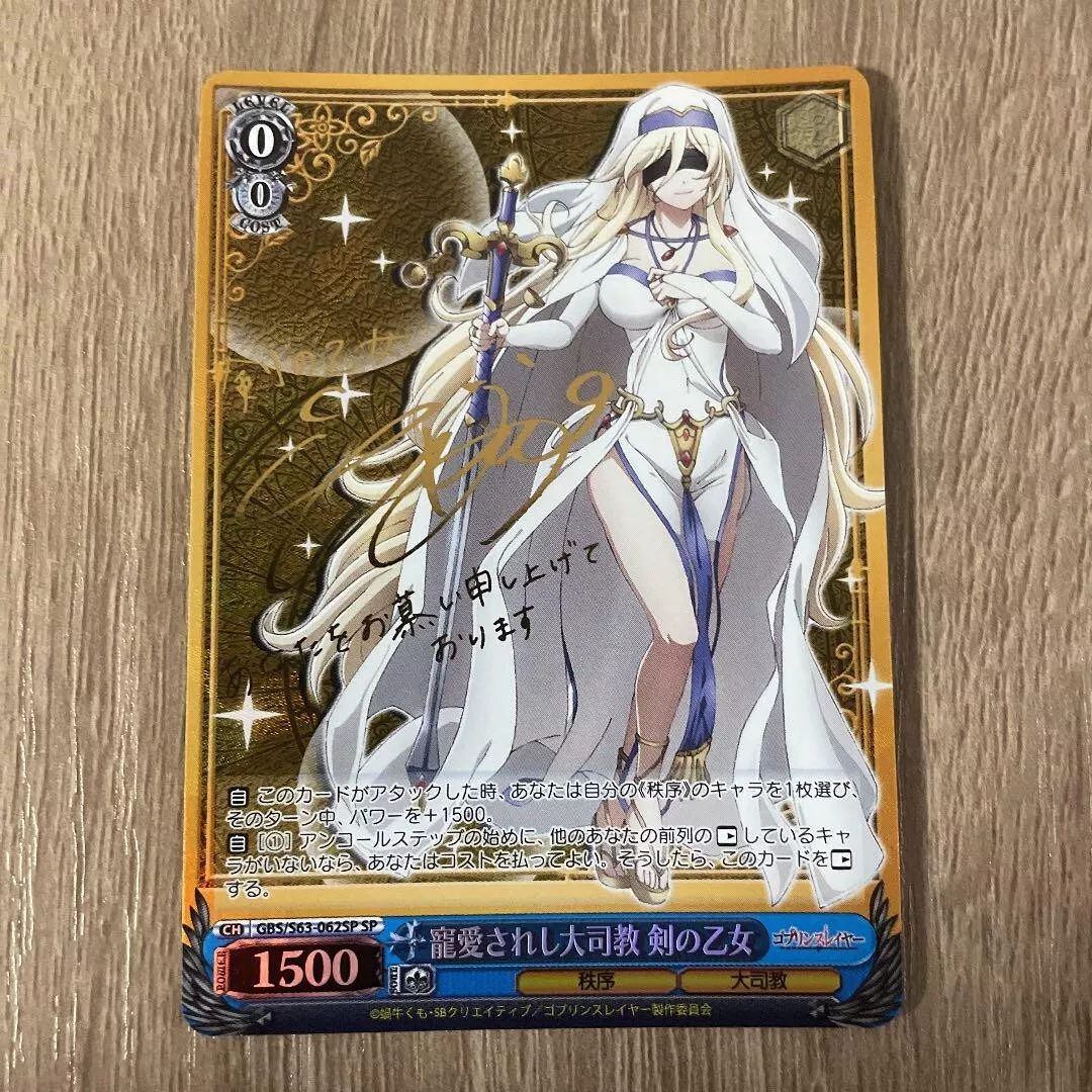 Inspector 02 Goblin Slayer Weiss Schwarz Bushiroad Card TCG Kumo