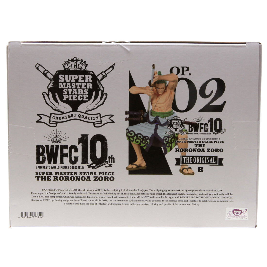 BANPRESTO - ワンピース　SMSP Banpresto One Piece Banpresto World Figure Colosseum 3 Super
