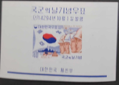SO) KOREA, FLAG, MNH - 第 1/1 張圖片