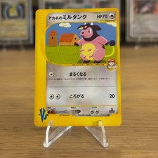 Whitney's Miltank 019/141 Common VS Series Pokemon Japanese NM