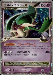 【PSA10】エルレイド 四 LV.X 2008 009 gallde PSA10】エルレイド 四 LV.X 2008 009 gallde Auction Prices Realized