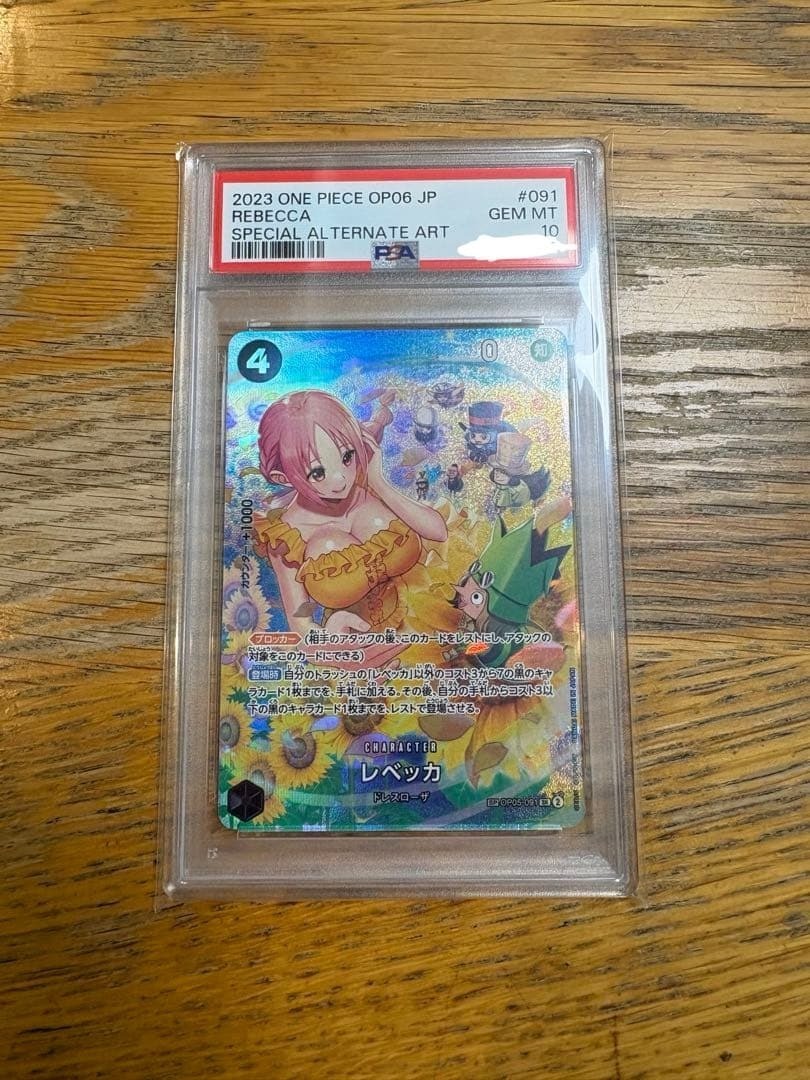 PSA 10 Rebecca Alt Art Special OP06-091 Wings Of The Captain One