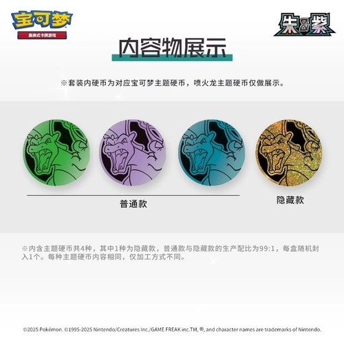 PokéMon Cards Collection 151 Ptcg Simplified Surprise Coin Set Ex Random 1 Box - Picture 3 of 16