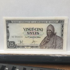 1971 Guinea 25 Sylis Banknote BZ955655 Trinary Serial Number UNC P-17