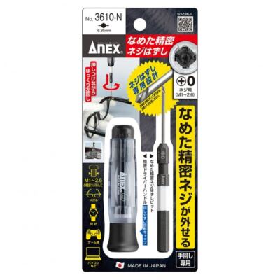 ANEX Tanned precision screw removal bit + 0 screw (M1 to 2.6)  No.3610-N Japan