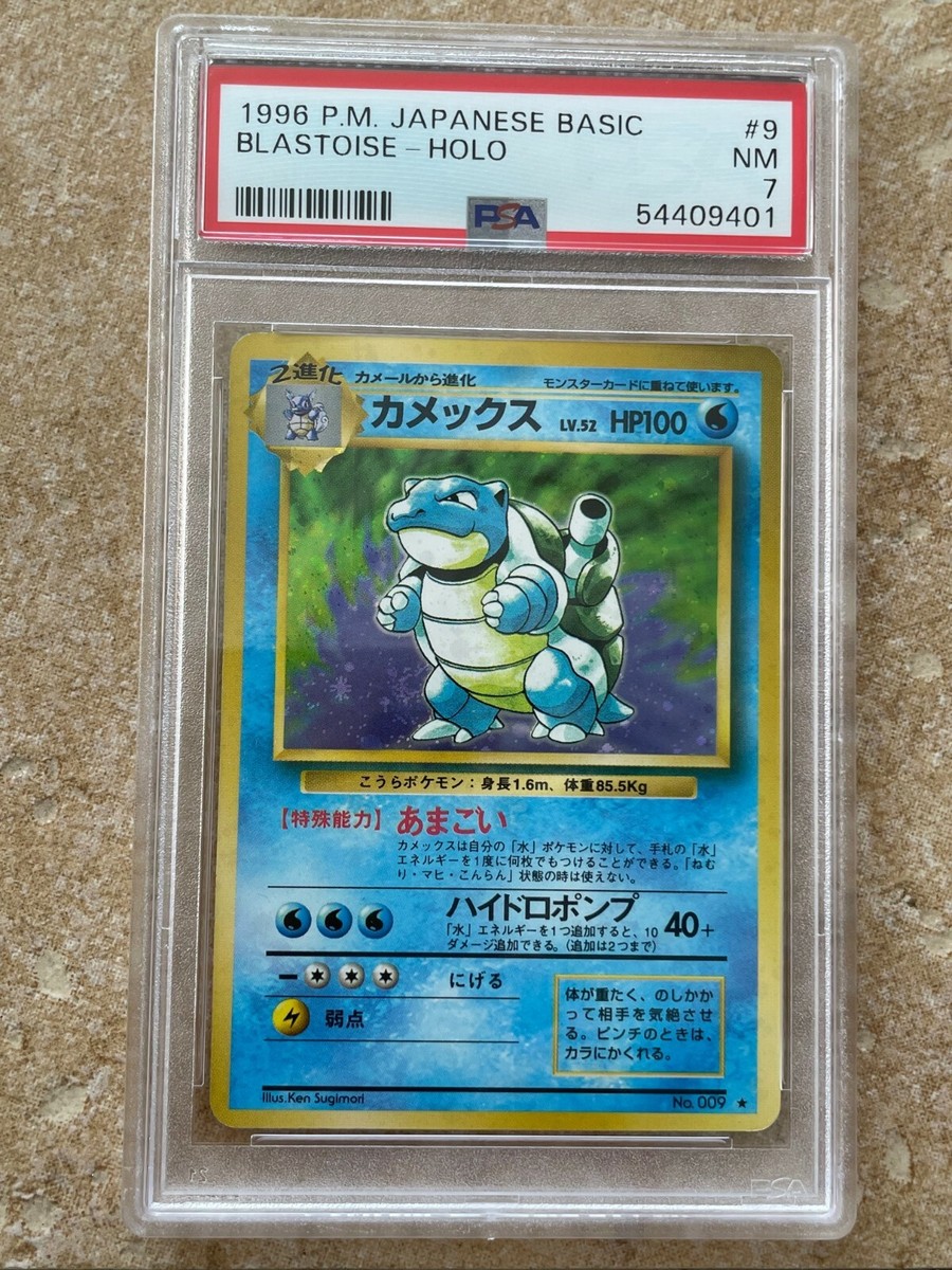 1996 Pokemon Blastoise 009 Holo Base Set Basic Japanese PSA 7 NM