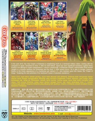 DVD~ANIME CODE GEASS R1+R2 + DAKKAN NO ROZE + AKITO THE EXILED + 4