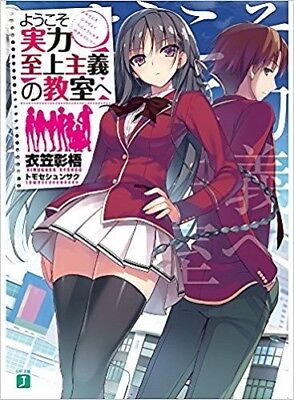 Youkoso Jitsuryoku Shijou Shugi no Kyoushitsu e Vol.3 Comic Japan Japanese  Anime