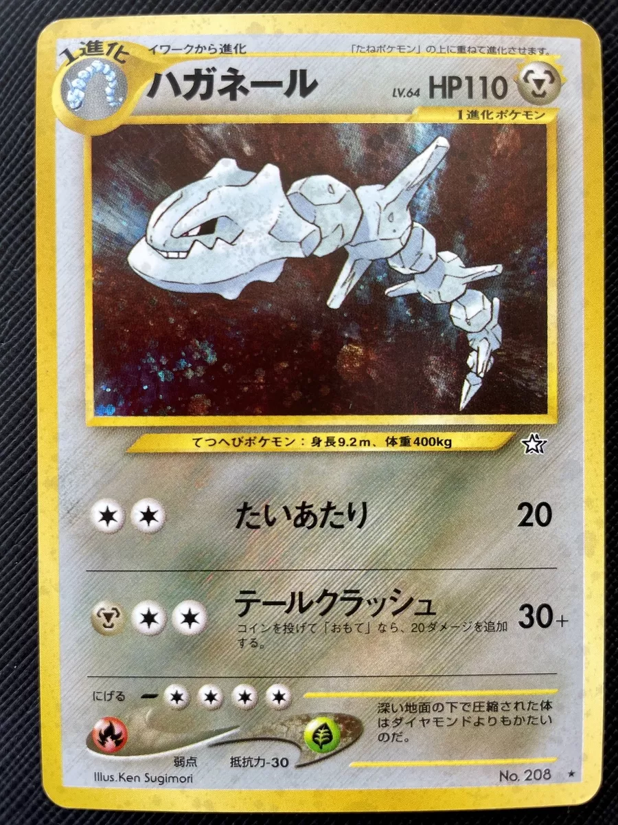 Onix, Steelix from 'Pokemon GO' 