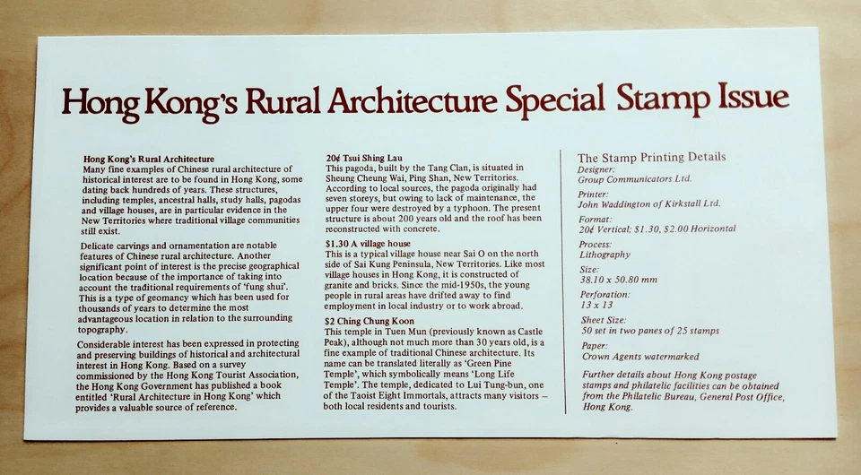 Hong Kong 1980 Rural Architecture 3v Stamps FDC 香港郊区建筑邮票首日封 - Image 4 of 4