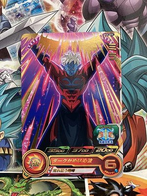 Mira BM8-009 R Super Dragon Ball Heroes Mint Card SDBH