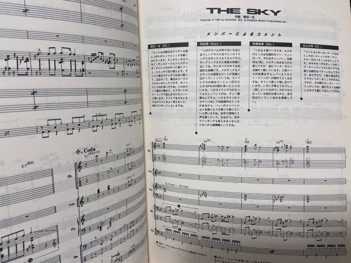 アート・デザイン・音楽 ASIA Band Score バンド・スコア ASIAN KUNG-FU GENERATION Single Collection