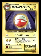 1997 Light Played Pokemon Dark Electrode No. 101 Team Rocket Japanese
