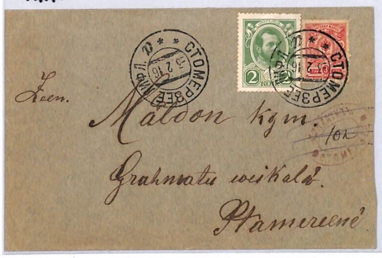 RUSSIA/LATVIA Cover *STOMERSEE* CDS 1916 Stāmeriena {samwells-covers}PH140 - Image 2 of 4