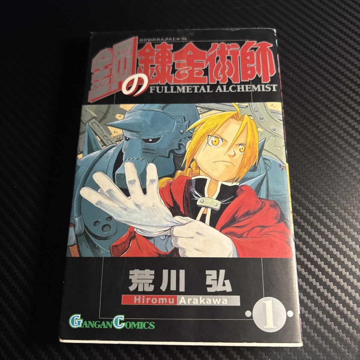 钢之炼金术师漫画| eBay