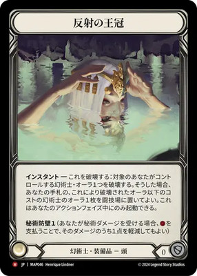 [Illusionist] [M] Crown of Reflection Equipment Card MAP046