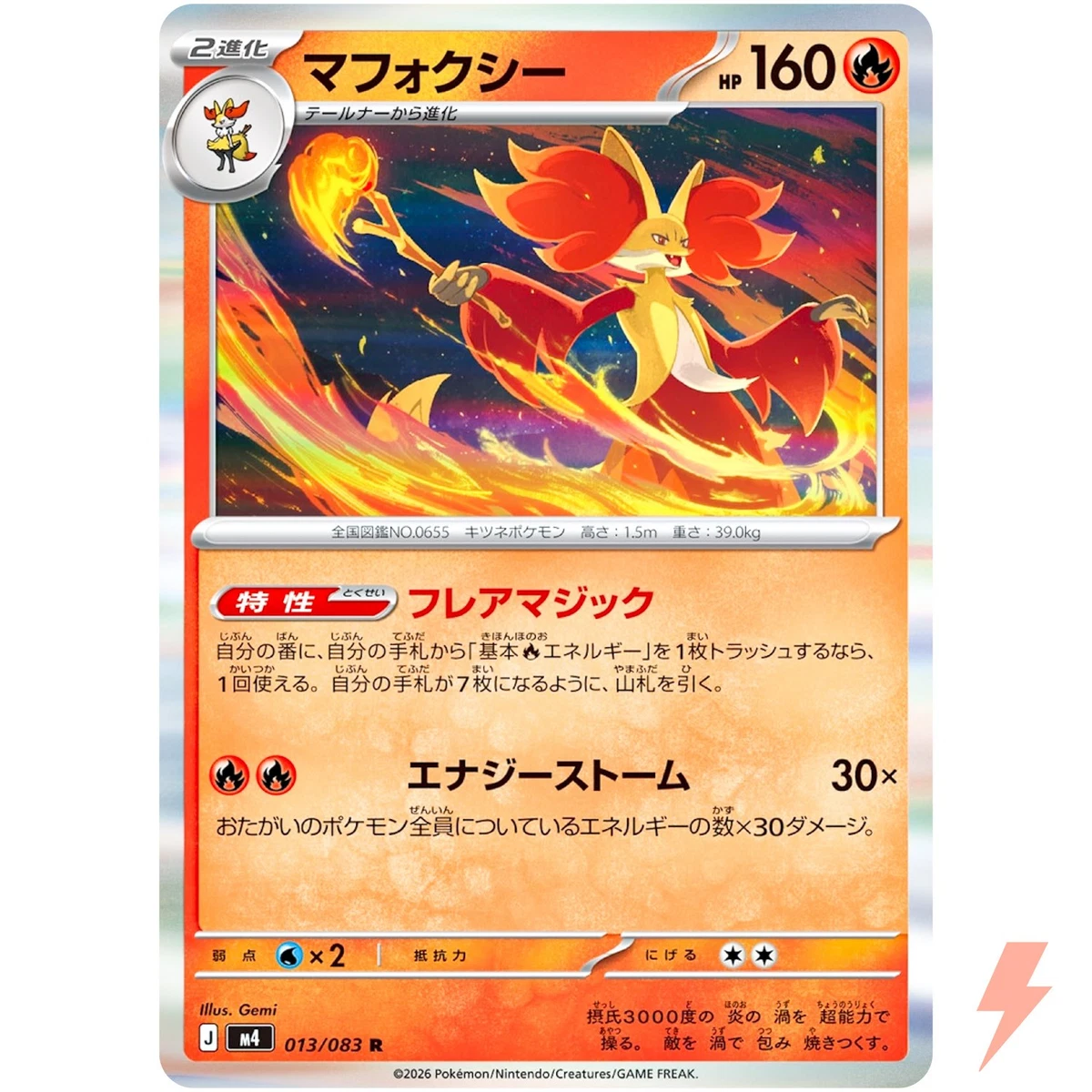 Delphox 013/083 M4: Ninja Spinner for sale | eBay