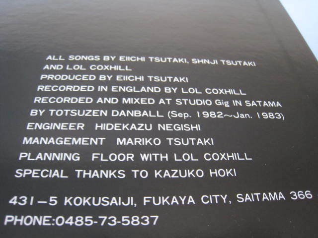 Lol Coxhill & Totsuzen Danball Japan Vinyl LP Signed ! w