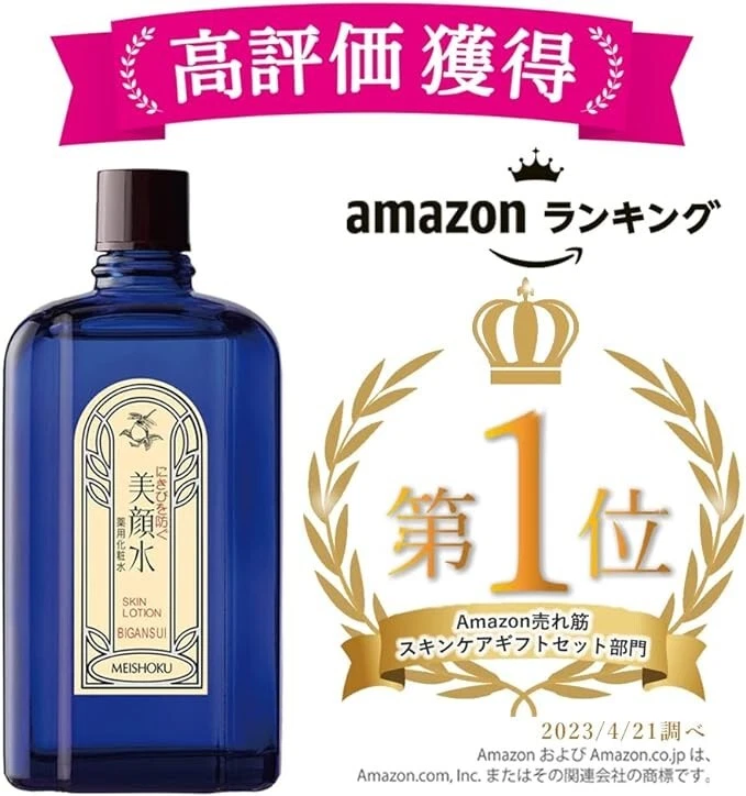 Meishoku Bigan Loción Piel 90ml Tónico Medicado Acné Set de 6 Precio al por mayor Foto 2 de 4