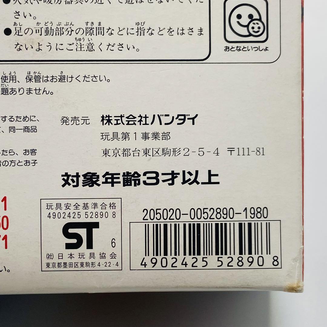 Ultraman Theatre Company Alien Baltan Figure BANDAI Japan w/BOX Vintage