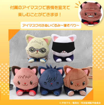 Jujutsu Kaisen Nanami Kento WithCat Plush Doll Stuffed Toy 15cm
