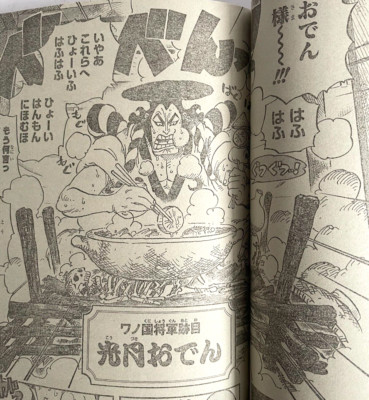 【Ojuuunページ】 Weekly Shonen Jump 1997 No.46 ONE PIECE front color page & cover w