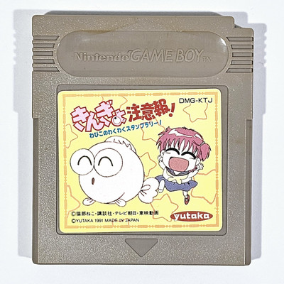 Nintendo GameBoy KINGYO CHUUHIOU WAPIKO NO WAKU WAKU STAMP RALLEY jap Minispiele