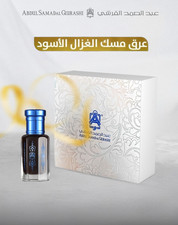 Black Musk 1/4 Tola Abdul Samad Al Qurashi عرق مسك الغزال الأسود
