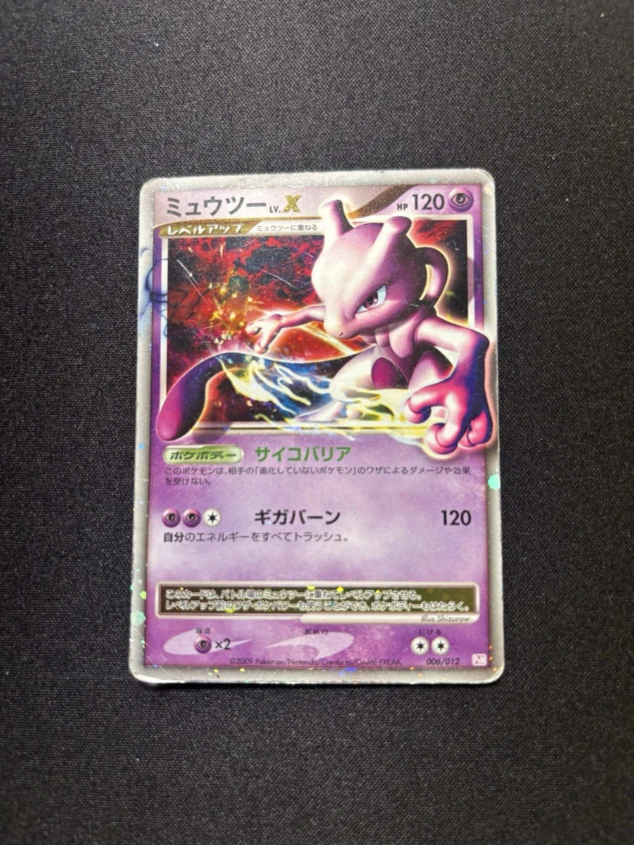 DMG* Mewtwo LV.X Holo Japanese Mewtwo LV.X Deck 006/012 Pokemon