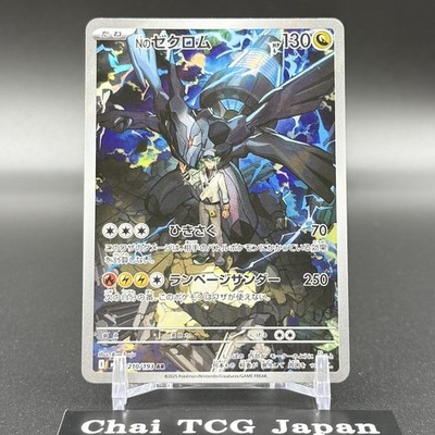 N's Zekrom AR 210/193 MEGA Dream ex M2a Pokemon Card Japanese 2025