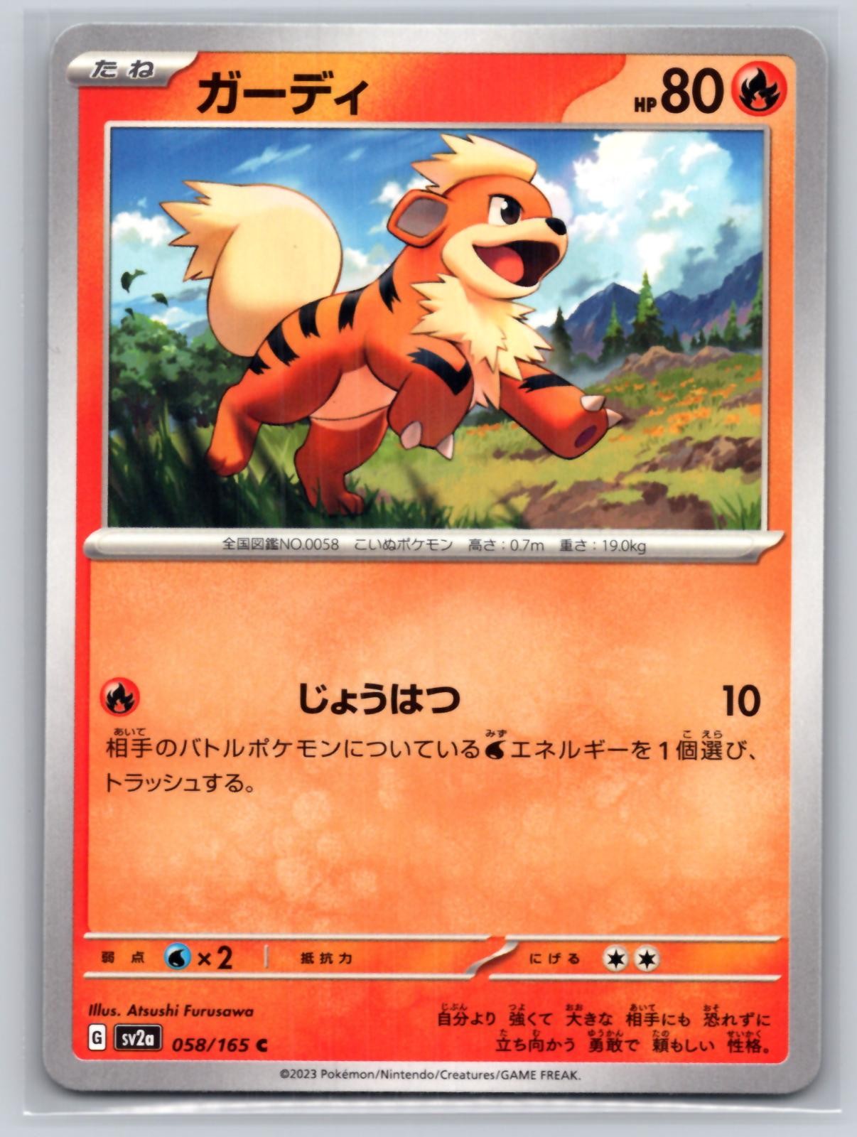 Growlithe 058/165 Common SV2a: Pokemon Card 151 Pokemon Japanese Near Mint
