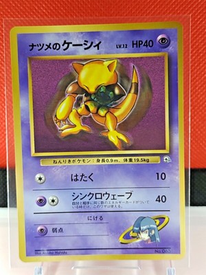 Sabrina S Abra No 063 Coro Coro Glossy Gym Promo Japanese Pokemon Card Ebay