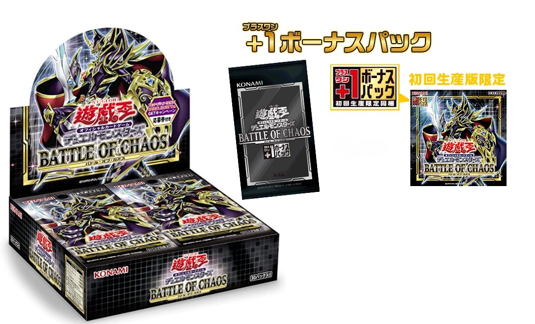 Yu-Gi-Oh OCG Duel Monsters BATTLE OF CHAOS BOX 1st Edition