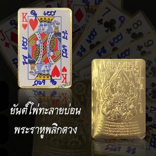 Talisman Karte Pra Rahu Riese Essen Mond Gold Platte Glücksspiel Mantra Thai Amulett - Bild 1 von 4