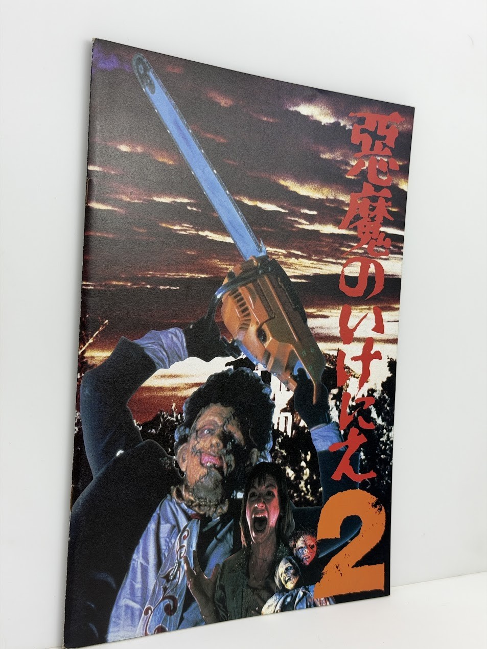 The Texas Chainsaw Massacre Part 2 (1986) Vintage Japanese Movie Program