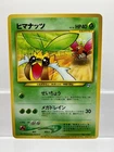 Pokemon Card Sunkern #191 Natta Wake Volume 4 Japanese Promo 2000 Himeno EX!