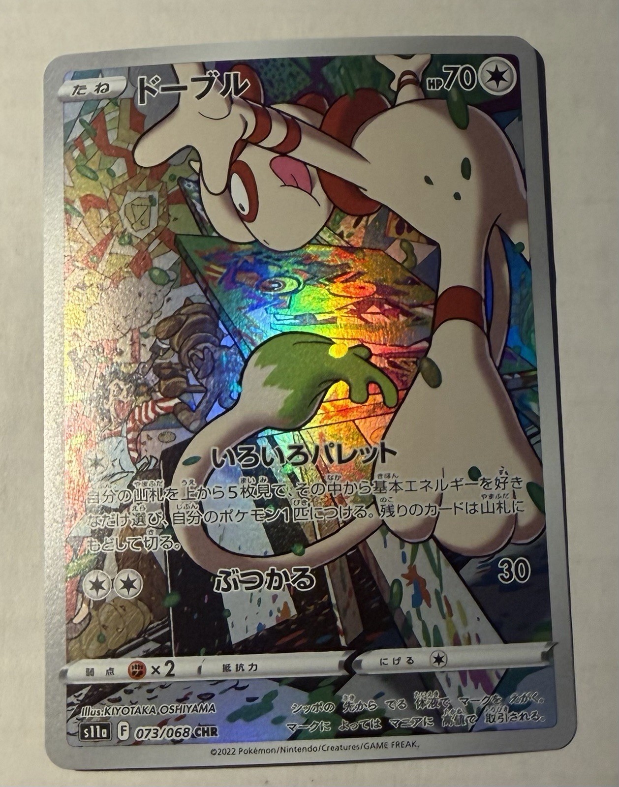 Pokemon Incandescent Arcana - Smeargle Character Rare NM 073/068