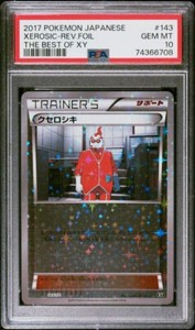 PSA 10 Xerosic Reverse Foil The Best Of XY 143/171 Japanese Pokémon 2017