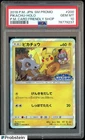 2018 Pokemon JPN SM Promo PM Card Friendly Shop #200 Pikachu PSA 10 GEM MINT