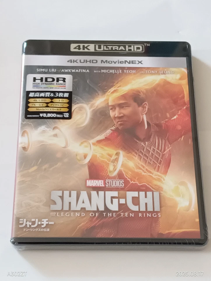 SHANG-CHI AND THE LEGEND OF THE TEN RINGS 4K Ultra HD+3D+Blu-ray VWAS-7270 Foto 2 de 4