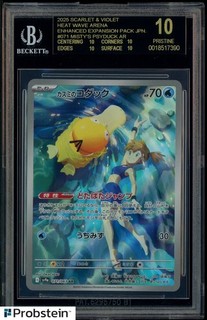 2025 Pokemon SV Heat Wave Arena JPN #071 Mitsy's Psyduck BGS 10 BLACK LABEL