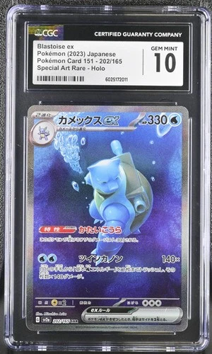 2023 Pokemon Card 151 Blastoise ex SAR 202/165 SV2a Japanese CGC 10