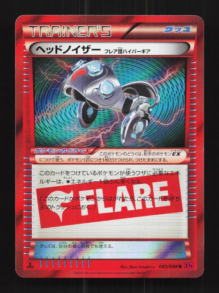 Head Ringer 083/088 1st ED LP Phantom Gate Japanese Pokemon Card TCG