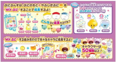 puni♡ Punirunzu Punir Squishy Puni Purple LCD TAKARA TOMY Punirunes toy
