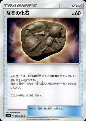 UNIDENTIFIED FOSSIL 079/095 TAG BOLT C POKEMON JAPANESE BEACH